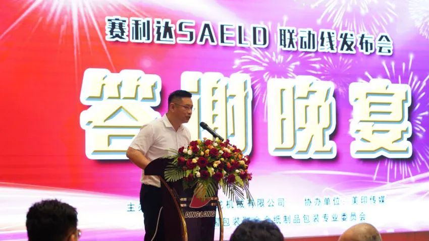 【重磅】全程無壓潰制箱！上海鼎龍“賽利達”聯(lián)動線震撼發(fā)布
