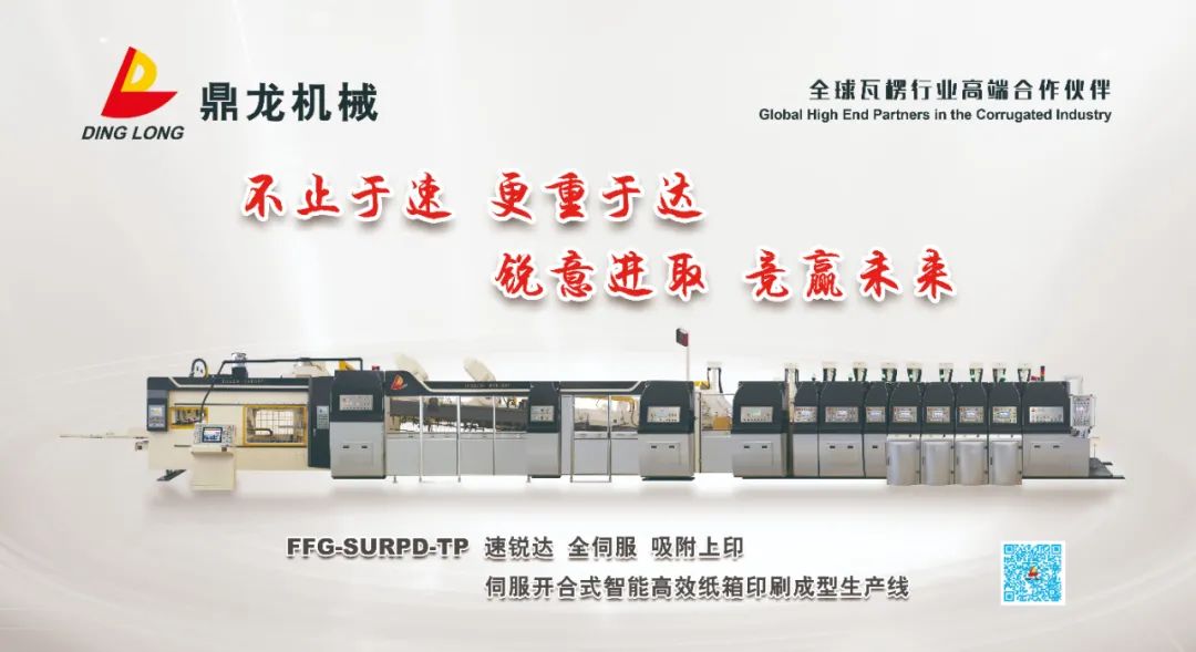 頭條｜智能再進(jìn)化！上海鼎龍速銳達(dá)生產(chǎn)線全球發(fā)布！